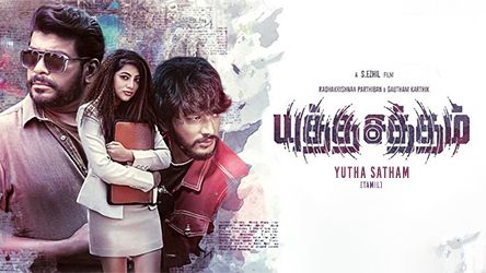 Yutha Satham (2022) — A Short Poster